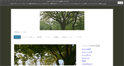 Desktop Screenshot of gozuikoi.com