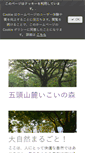 Mobile Screenshot of gozuikoi.com